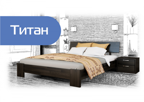 ЭСТЕЛЛА  ТИТАН (масив) Кровать  двухместная  140х200 см
Материал кровати: массив бука или буковый мебельный щит