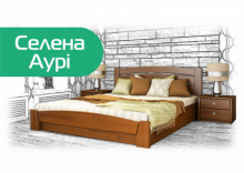 ЕСТЕЛЛА СЕЛЕН АУРІ (масив) Ліжко двомісне
Матеріал масив бука або щит масиву бука
ціна за розмір 160х200 